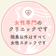 鶴見はまかぜクリニック 乳腺外科・乳がん検診・胃カメラ